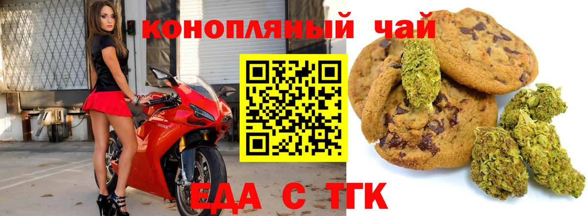 Cannafood конопля Видное