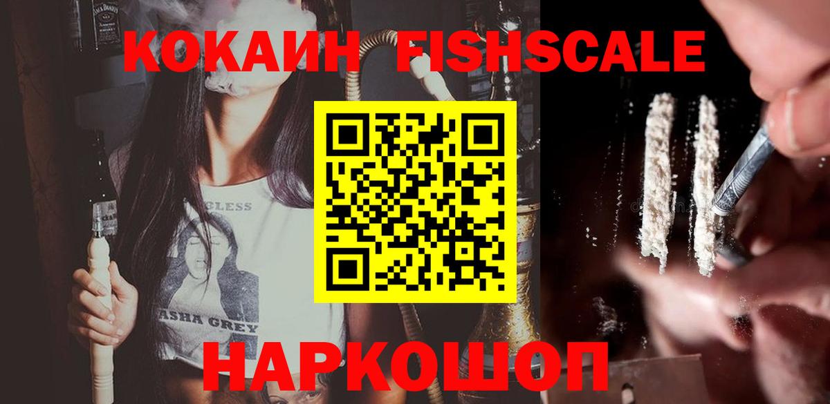 Видное  COCAIN 98%  COCAIN Колумбийский  Вход с VPN 