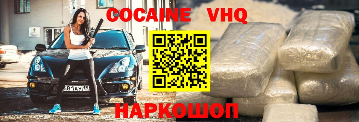 COCAIN FishScale Видное
