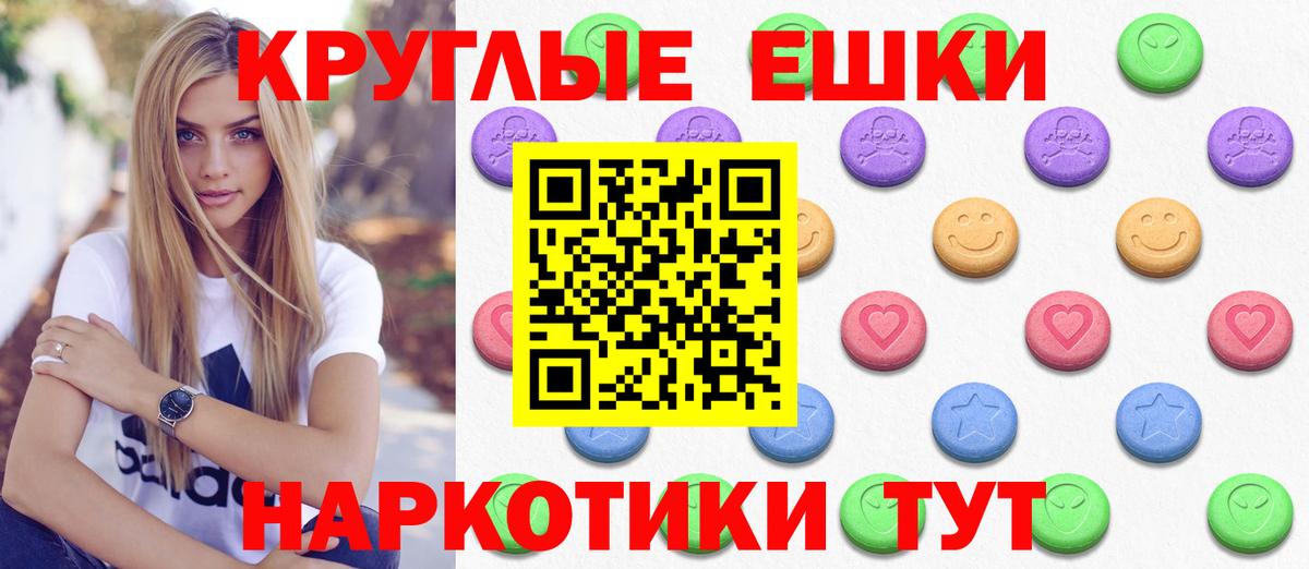 Экстази  ЭКСТАЗИ диски  Вход с VPN  ЭКСТАЗИ VHQ  купить закладку  Видное 