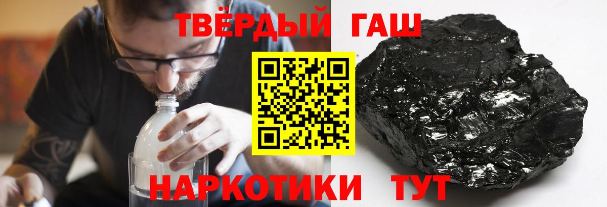 ГАШИШ хэш Видное
