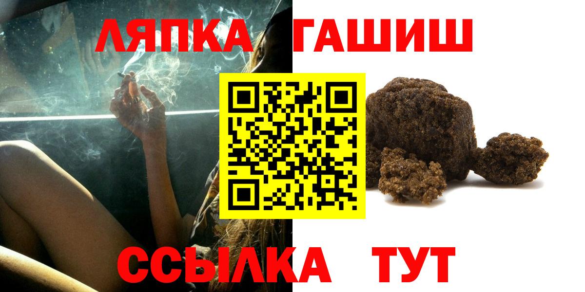 Гашиш 40% ТГК  Вход с VPN  Гашиш  Видное 