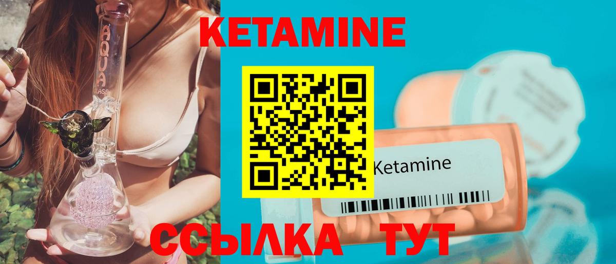 КЕТАМИН VHQ  Вход с VPN  Видное  КЕТАМИН ketamine 