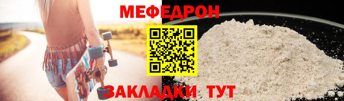 Видное  МЯУ-МЯУ 4 MMC  Меф 4 MMC  МЯУ-МЯУ  Вход с VPN 