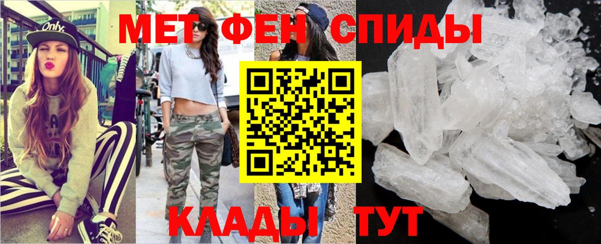 МЕТАМФЕТАМИН пудра  Метамфетамин  МЕТАМФЕТАМИН пудра  Видное  Вход с VPN 