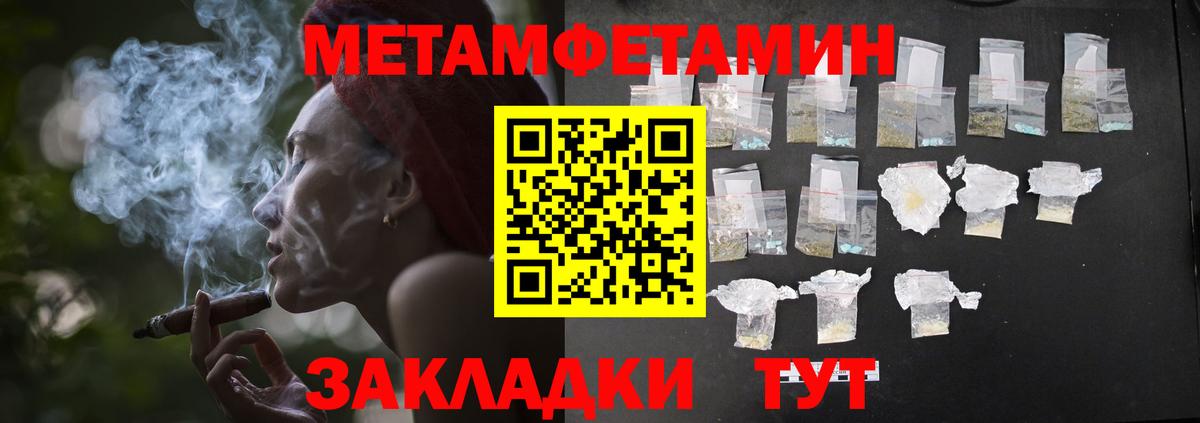 МЕТАМФЕТАМИН Methamphetamine Видное