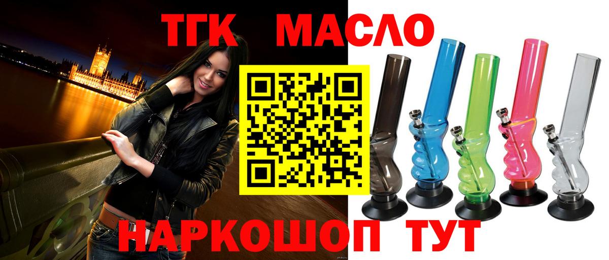ТГК концентрат Видное